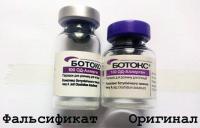 ботокс